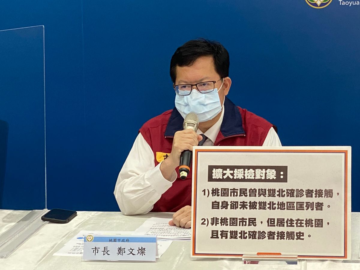 ▲一直維持0確診的桃園復興區，鄭文燦下午在疫情說明記者會上證實，2名復興區公所員工染疫，所內261位員工全數採檢，公所同仁即日起改為居家辦公，下周一正常上班。。（圖／桃園市政府提供）