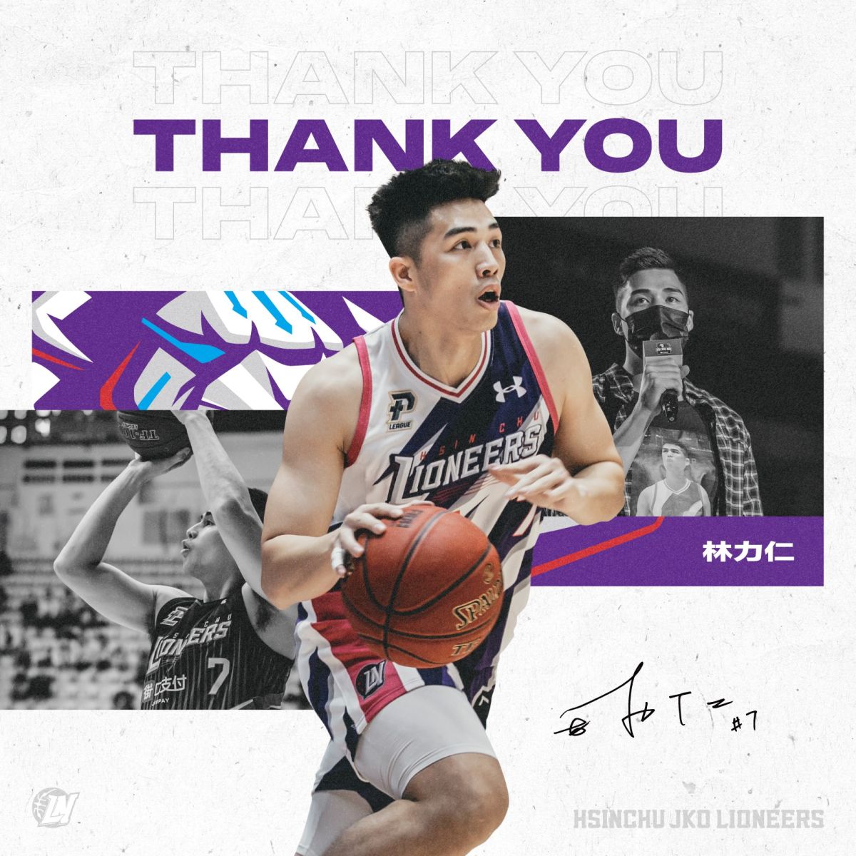 ▲新竹攻城獅於本週進行球隊戰力調整會議，今（6/3）正式宣布球員林力仁考量個人生涯規劃，經雙方討論後提前以買斷方式結束合約。（圖／新竹攻城獅提供）