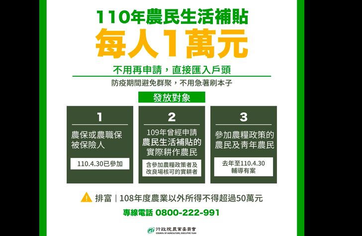 ▲(圖/農委會提供)