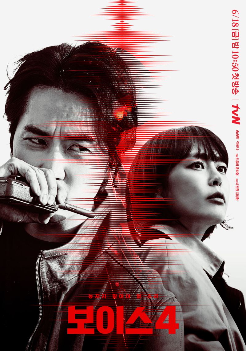 ▲《Voice 4》台灣開播時間為6月19日。(圖/翻攝tvN)
