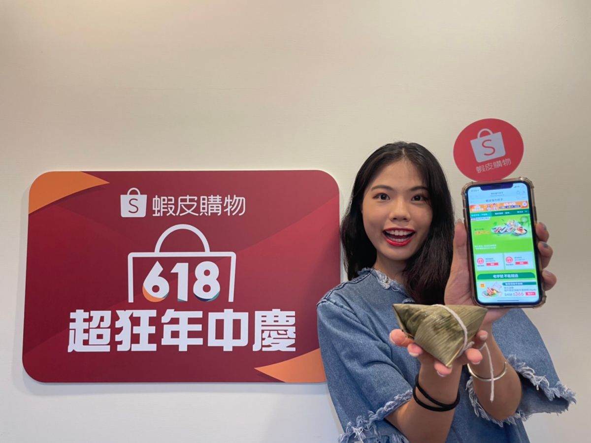 ▲蝦皮購物「618超狂年中慶」精選夯品1折起，「端午好粽」得獎名粽全面下殺4折起。（圖／資料照片）