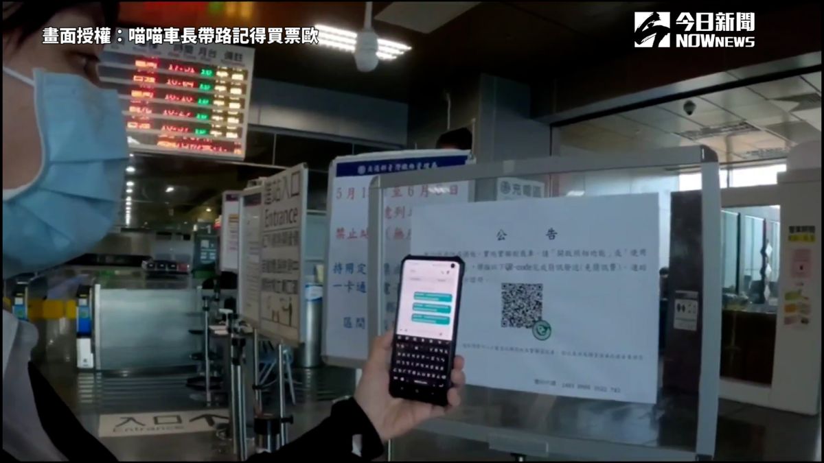 ▲ 台鐵喵喵列車長曝疾管家「這缺點」，分享實名制神器2秒就搞定！（圖／喵喵車長帶路記得買票歐 授權）
