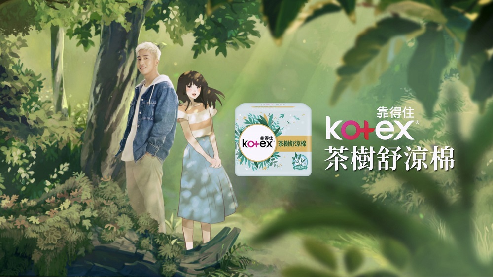 ▲Kotex feat 婁峻碩為新品打造充滿戀愛微甜感的「茶樹舒涼棉—涼家女孩」歌曲。（圖／資料照片）