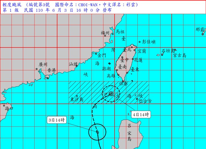 ▲氣象局針對輕颱彩雲發布海上颱風警報。（圖／中央氣象局提供）