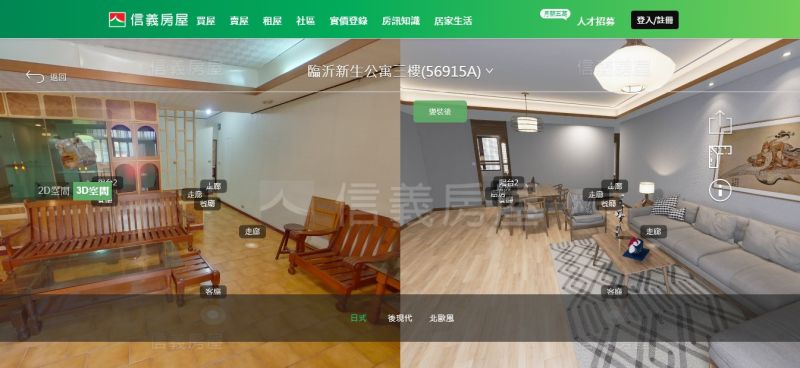 ▲信義房屋「DiNDON智能賞屋」利用3D變裝功能，一鍵把日式客廳搬到你家。（圖／NOWnews資料照）