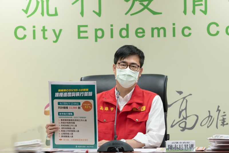 ▲高雄市長陳其邁表示，預計在明（4）日晚上之前，就會中央交付給高雄的2.7萬劑AZ疫苗打完。（圖／高雄市政府提供）