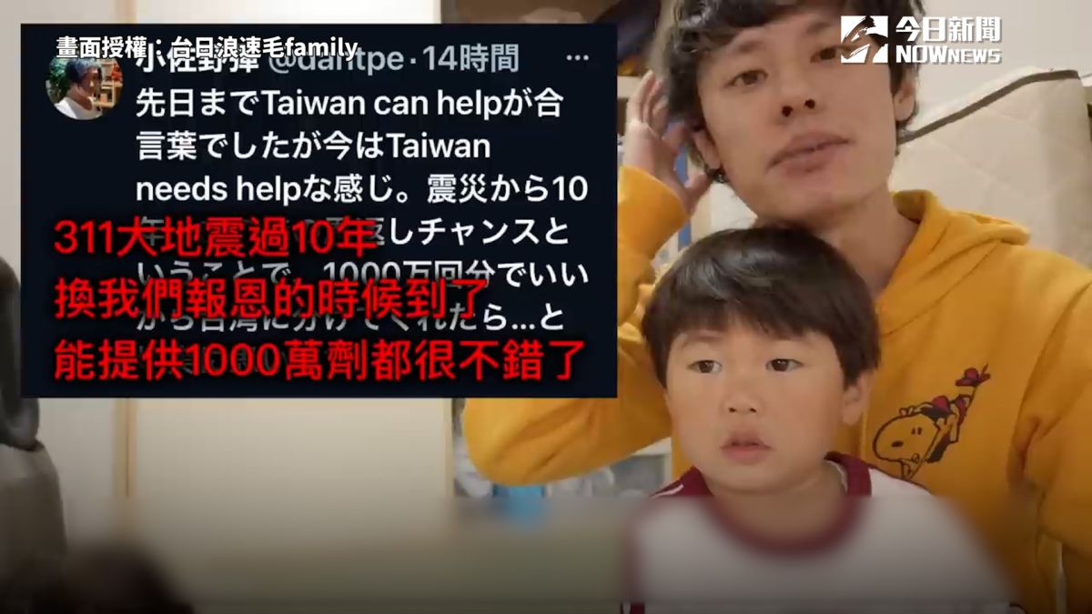 ▲ 日本捐124萬AZ疫苗幫助台灣，他曝網友反應：報恩的時候到了。（圖／台日浪速毛family 授權）