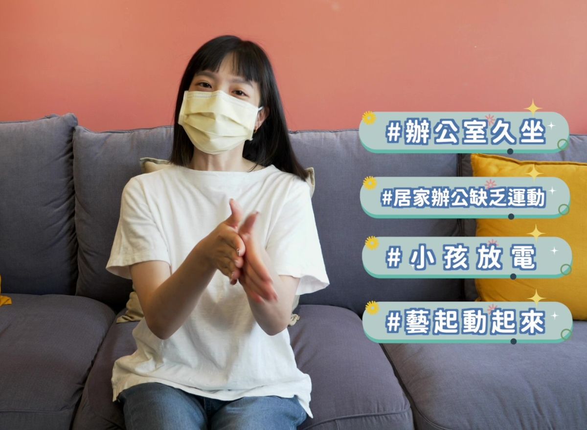 ▲舞蹈空間舞團舞者陳韋云，線上教學，帶領大家一起跳「洗手舞」。（圖／歌劇院提供）