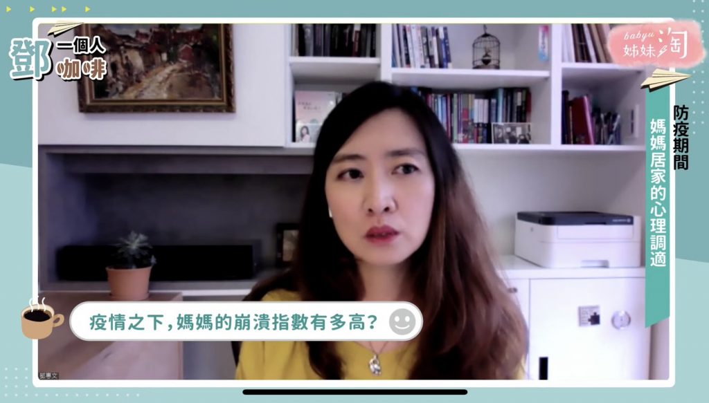 ▲防疫在家，你的崩潰指數有多高？（圖／截至《鄧一個人咖啡》畫面）