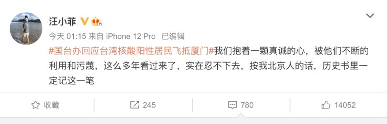 ▲汪小菲認為歷史書一定記著這一筆。(圖/汪小菲微薄)