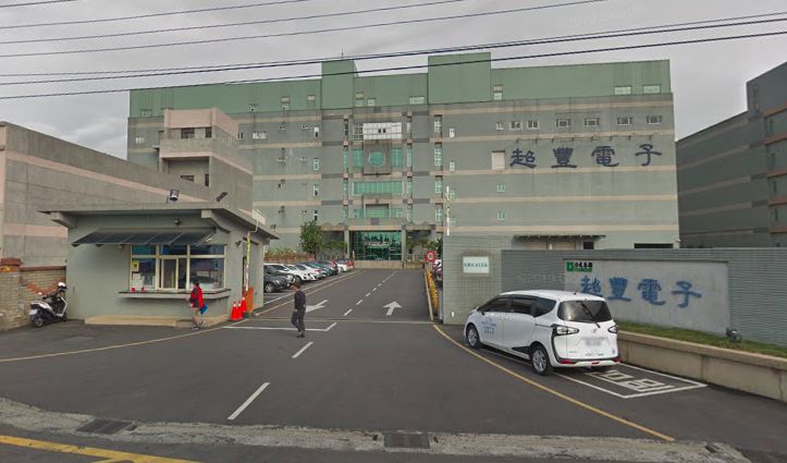 ▲位於苗栗的IC封測廠超豐發布重訊表示，截至6月6日共有11名男性移工確診，此事件並不影響公司與生產。（圖／翻攝google map）