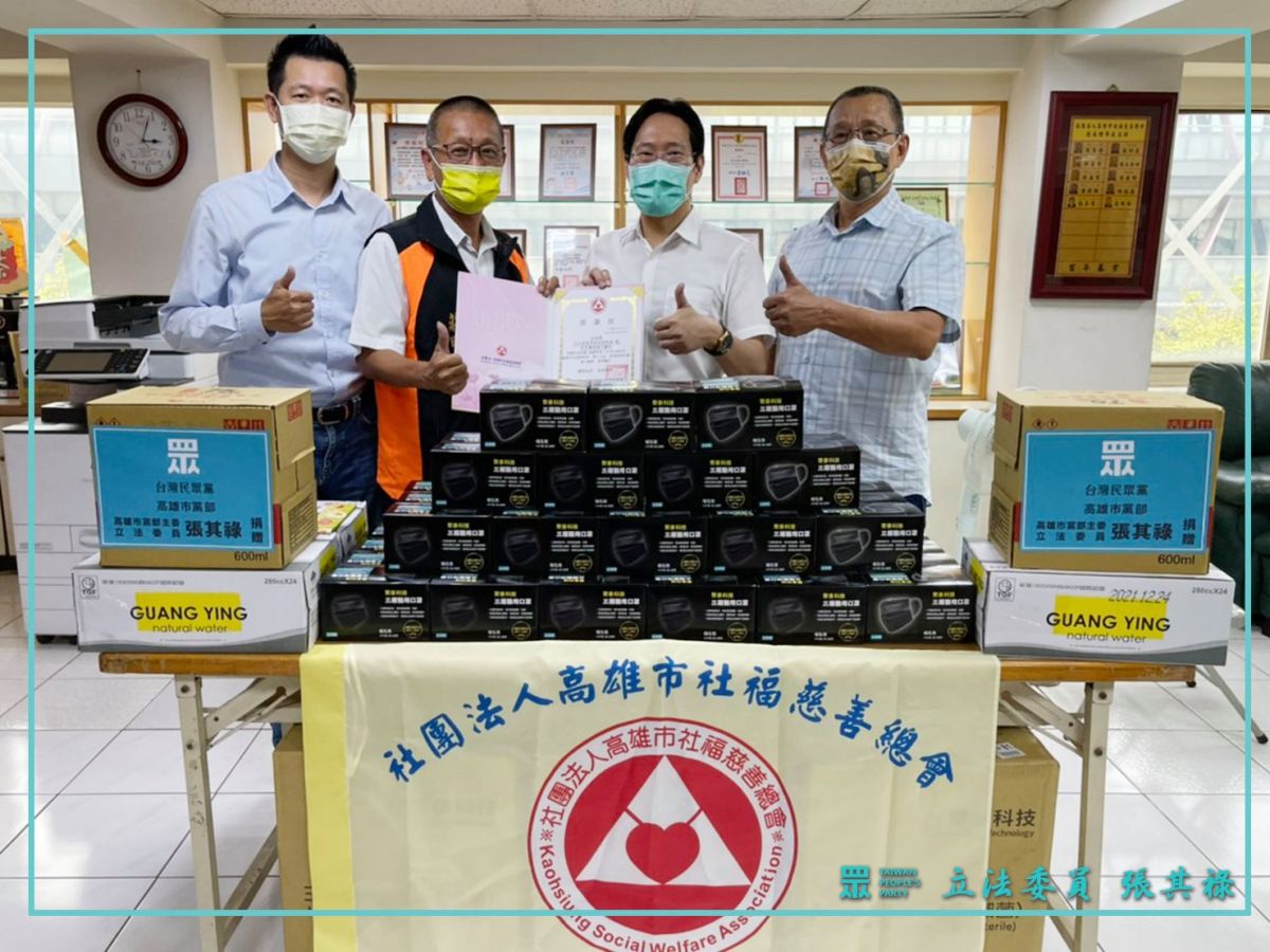 ▲因疫情衝擊弱勢，民眾黨立委張其祿率高雄市黨部捐贈防疫物資。（圖／張其祿辦公室提供）