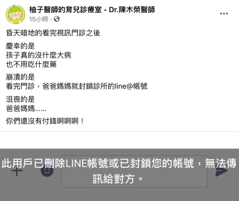 ▲小兒科醫師陳木榮昨（4）日在臉書粉專《柚子醫師的育兒診療室