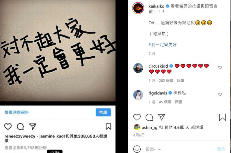 ▲▼柯震東很在意社群曝光,會在IG透露希望粉絲按讚。(圖/翻攝柯震東IG)