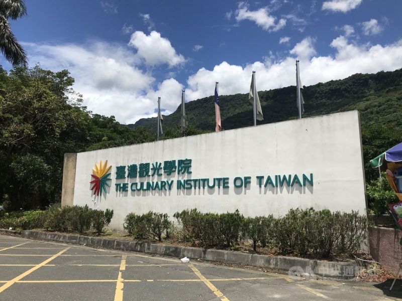 ▲教育部5日宣布，台灣觀光學院將於9月1日正式停辦。（圖/中央社）