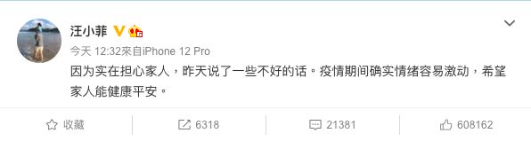 ▲汪小菲為了滅火,坦承情緒上來說了不好聽的話。(圖/汪小菲微博)