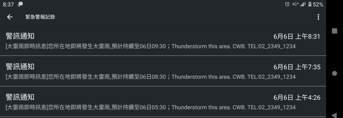 ▲高雄民眾在4小時內就收到3條大雷雨警訊通知。（圖／民眾提供）