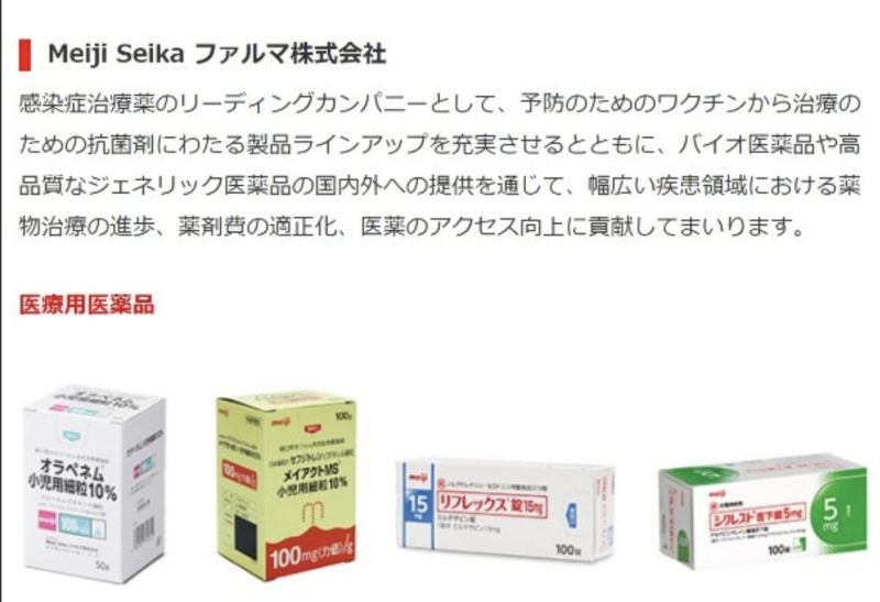 ▲網友發現明治的事業版圖不止在零食、甜點界，還跨足醫療事業。（圖/明智官網）