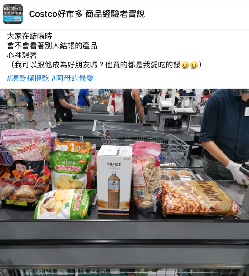 ▲一名女網友在臉書社團《Costco好市多