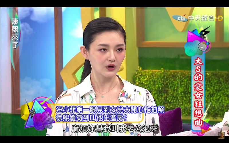 ▲大S分享把汪小菲趕出產房的過程。(圖/翻攝我愛貓大YouTube)