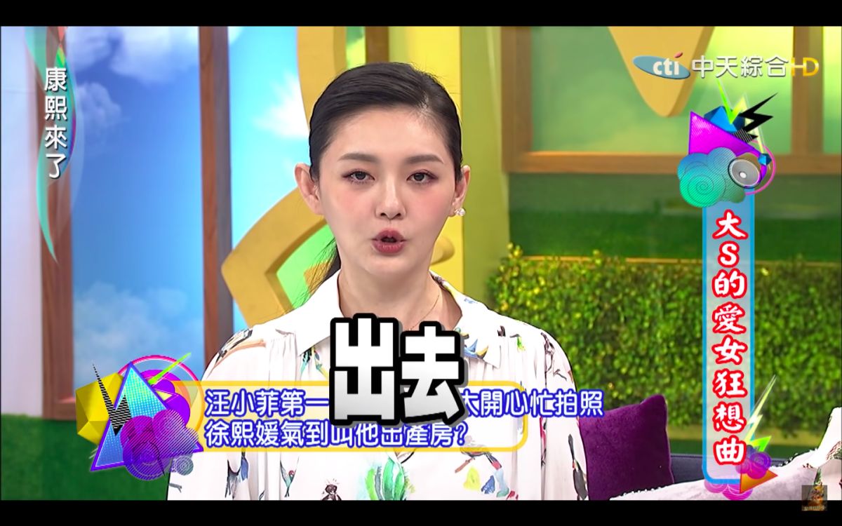 ▲大S分享把汪小菲趕出產房的過程。（圖／翻攝我愛貓大YouTube）
