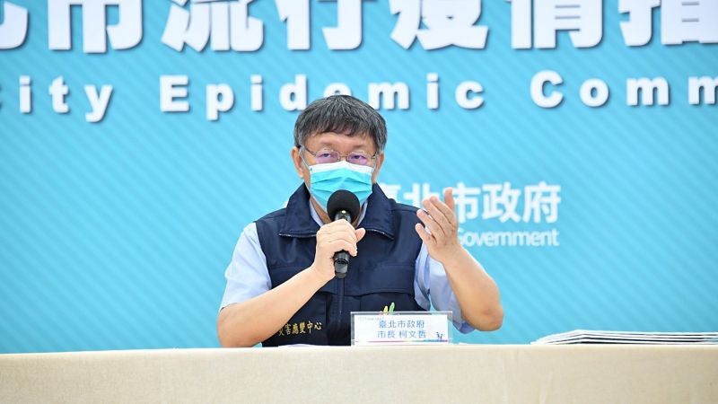 ▲針對北市某診所疑似為不具施打疫苗資格的民眾施打，台北市長柯文哲也在9日下午的北市例行防疫記者會說明。（圖／台北市政府提供）