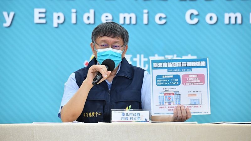 ▲台北市長柯文哲6日表示，宣布未來施打疫苗免費是為了減少中間的行政流程與繁複的作業，也讓民眾更有意願施打疫苗。（圖／台北市政府提供）
