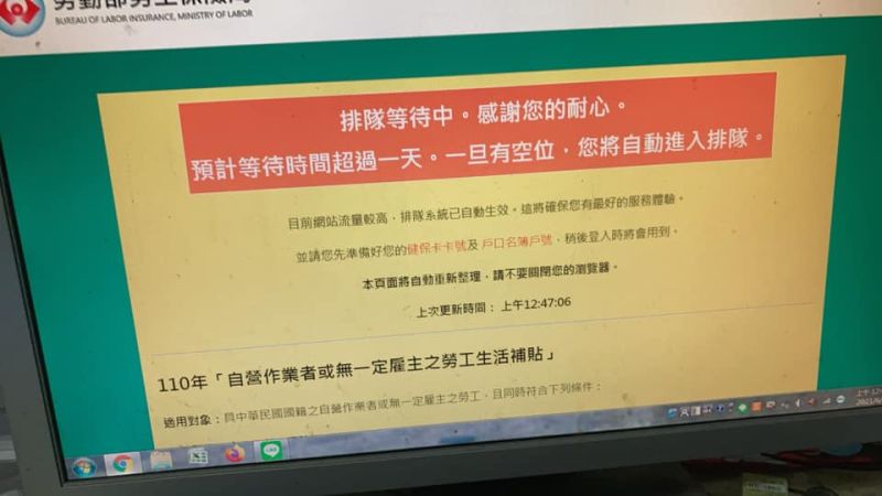 ▲民眾反映網站大塞車,網頁甚至顯示「等待時間超過一天」。(圖/翻攝自《爆廢公社公開版》)