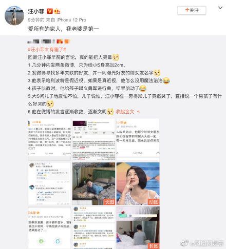 ▲汪小菲發愛妻文,但不明原因秒刪。(圖/鳳凰網娛樂微博)