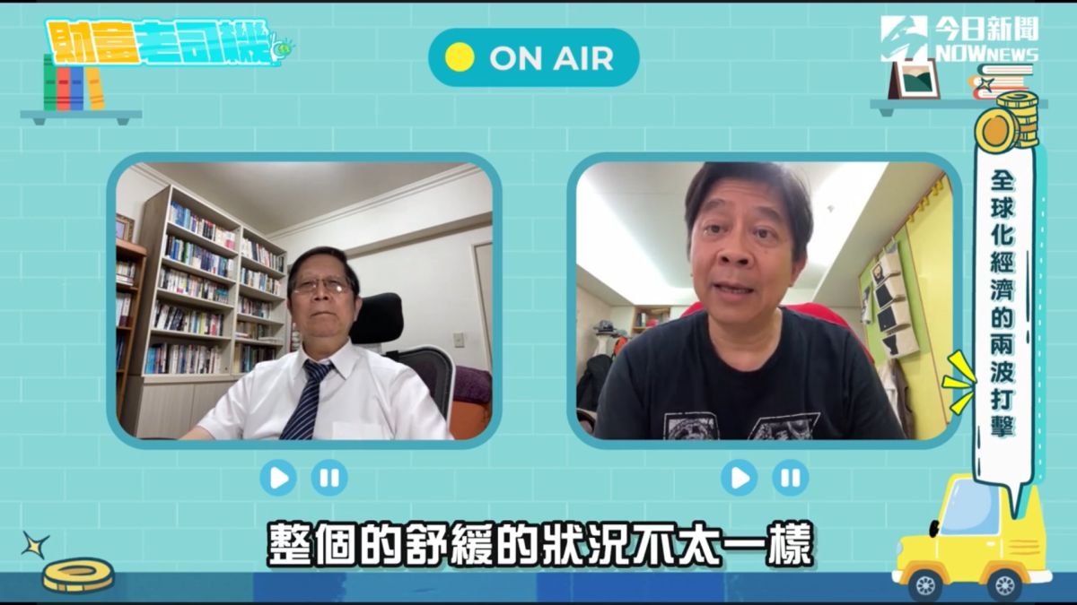 ▲《財富老司機》首次雲端開講，由主持人黃群仁與彭懷恩，以遠端視訊講述「如何看待全球經濟，並正面迎擊」。（圖／NOWnews節目中心）  