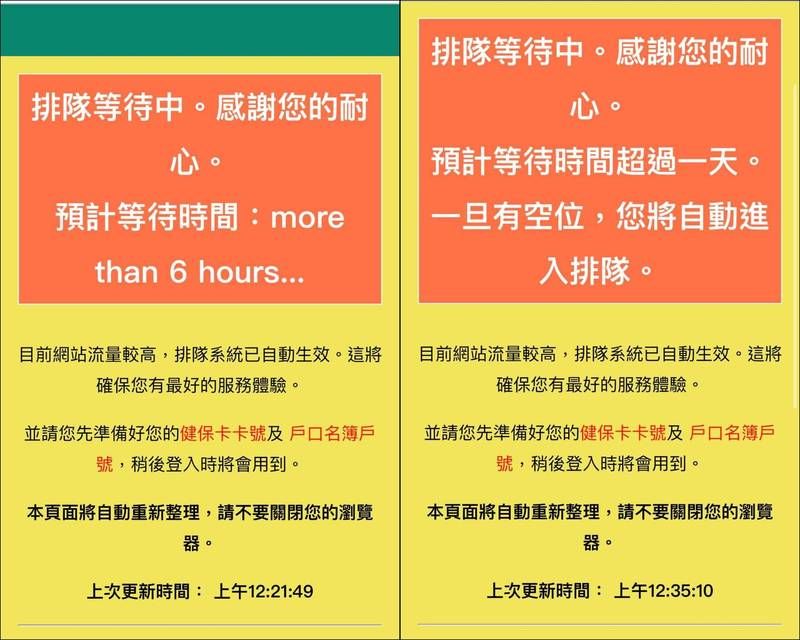 ▲紓困4.0今（7）日凌晨開放申請，結果不少人塞在衛福部及勞動部官網，有人等待時間甚至長達一天。（圖/爆怨2公社）