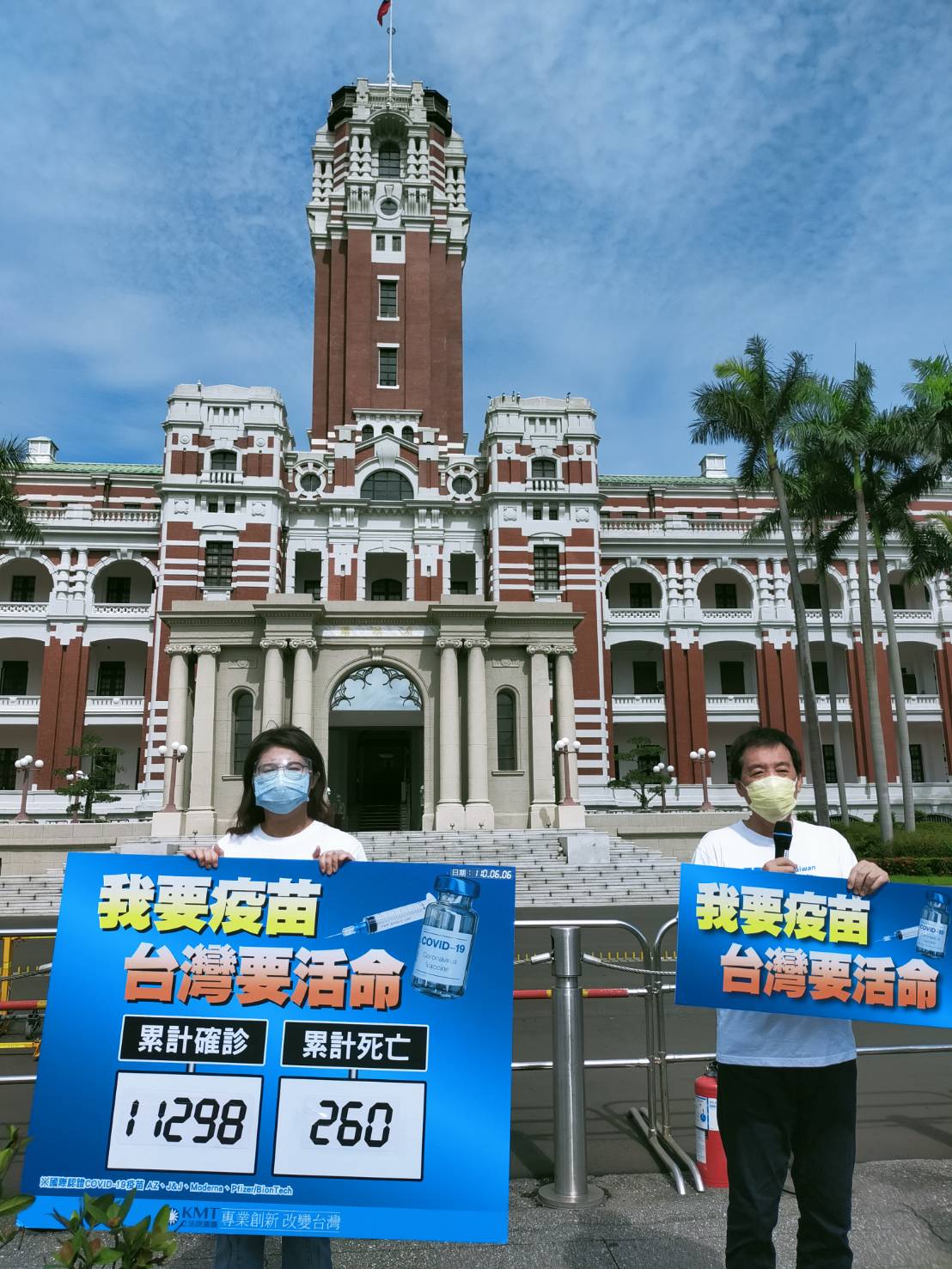 ▲國民黨團連續4日由總召費鴻泰、書記長鄭麗文、首席副書記長陳玉珍，率黨籍委員，前往總統府和疾管署前，進行「我要疫苗，台灣要活命！」快閃活動。(圖／國民黨立院黨團提供)