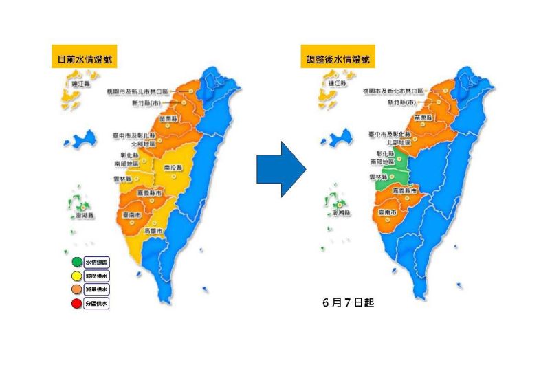 ▲今（7）日起，高雄水情從減壓供水的黃燈轉為水情正常。（圖／翻攝自陳其邁臉書）