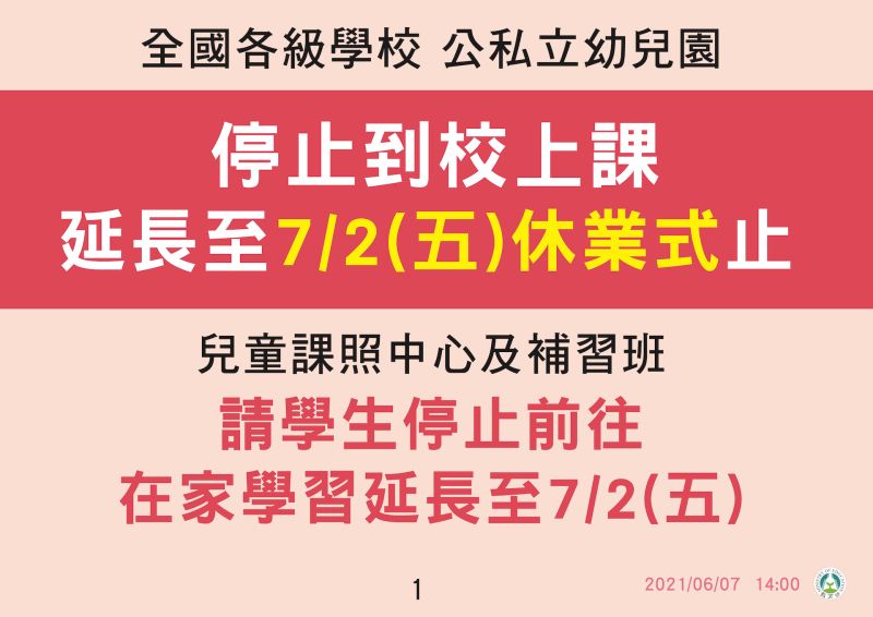 ▲全國停止到校時間延長至2日。（圖／指揮中心提供）