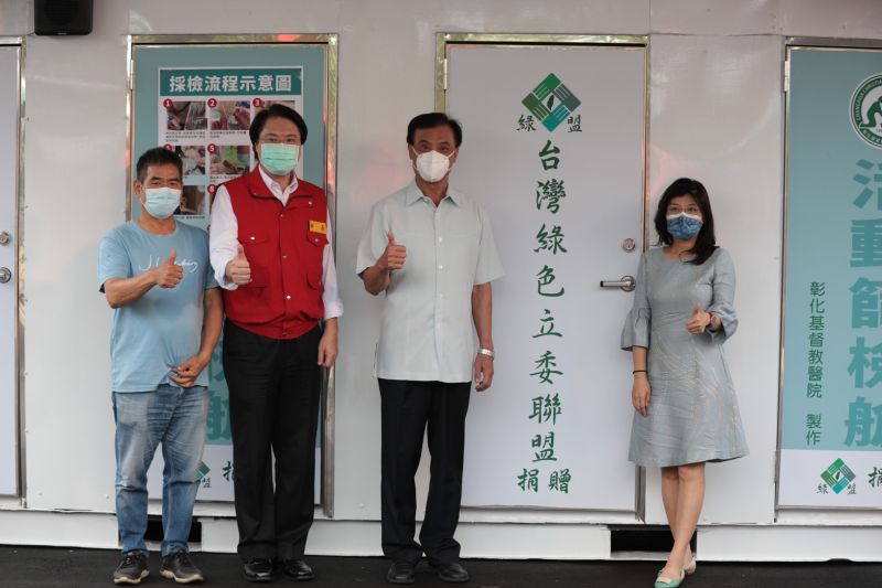基隆再添防疫利器　台灣綠色立委聯盟贈「正壓篩檢艙」 

