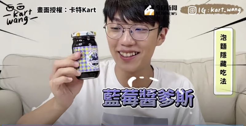 ▲最後是佐上藍莓醬的大乾麵,吃法相當特別。(圖/卡特Kart