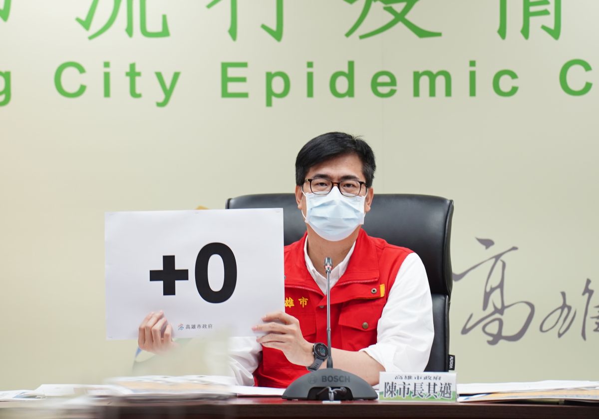 ▲睽違14天，高雄又見「＋0」的零本土個案，市長陳其邁也開心舉起「＋0」的牌子。（圖／高雄市政府提供）