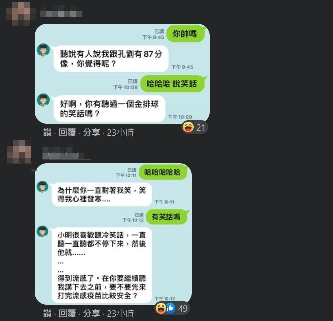 ▲網友分享和疾管家的對話。（圖／翻攝爆廢公社公開版臉書）