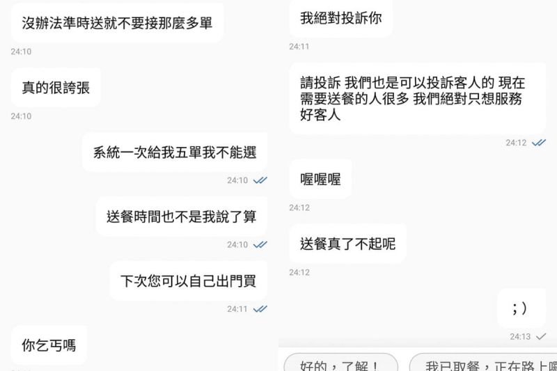 ▲原PO向客人解釋原委,但對方不但不領情,還直接罵她「妳乞丐嗎?」(圖/翻攝自《外送員的奇聞怪事》