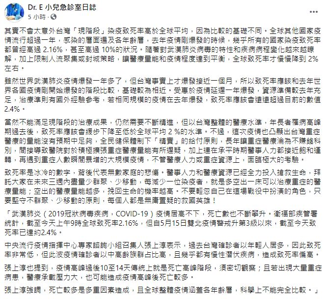 ▲謝宗學臉書貼文。(圖/翻攝自臉書粉專「Dr.