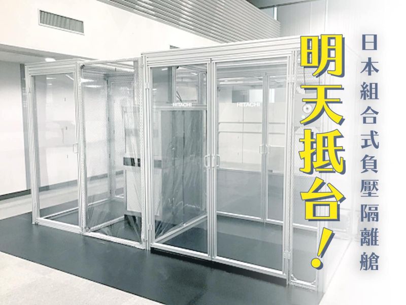 ▲前交通部長林佳龍表示，今日將有第一批10座先抵達桃園機場，組裝完成後馬上送到衛福部指定的醫院使用。(圖／擷取自林佳龍臉書)