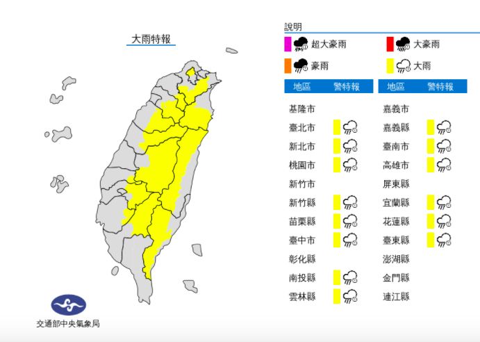 ▲氣象局8日發布全台12縣市大雨特報。（圖／氣象局）