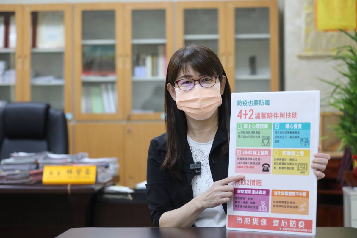 ▲高市毒防局長林瑩蓉強調，運用網路科技以最少的經費達成最大的毒防成效，讓拒毒零距離零時差傳遞出去，打倒病毒同時杜絕毒品。（圖／高雄市毒防局提供）