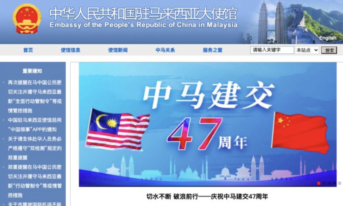 ▲馬來西亞指控16架中國軍機逼近大馬領空，中國駐馬來西亞使館對此回應表示，這是中國空軍的例行飛行訓練活動。（圖／翻攝自中國駐馬來西亞大使館官網）