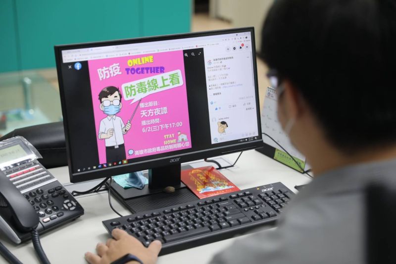 ▲高市毒防局每日在臉書、Youtube、官網、IG等社群平台所精選優質影片,普獲網友好評按讚。(圖/高雄市毒防局提供)