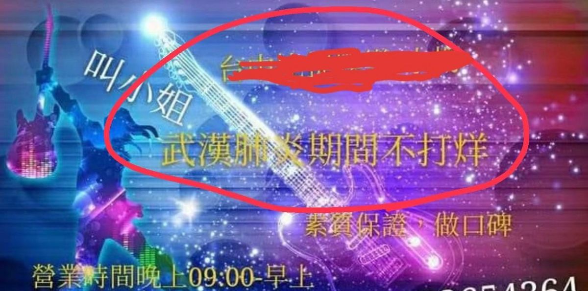 ▲為了生計， 台中市已有業者忍不住營業啦(圖/記者鄧力軍翻攝)