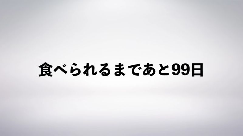 ▲「100天後要吃掉的豬」YouTube頻道的影片最後都會放上倒數日期。（圖／翻攝自100天後要吃掉的豬YouTube頻道）