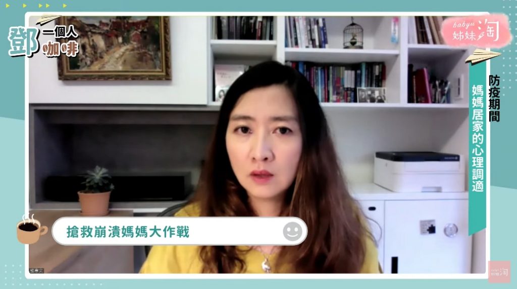 ▲「崩潰媽媽」蠟燭多頭燒！鄧惠文分享放鬆秘訣：「假裝客氣」適度放過自己