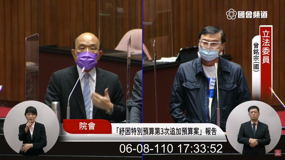 ▲行政院長蘇貞昌向國人致歉，表示自己未照顧好國民。（圖／翻攝自國會頻道）