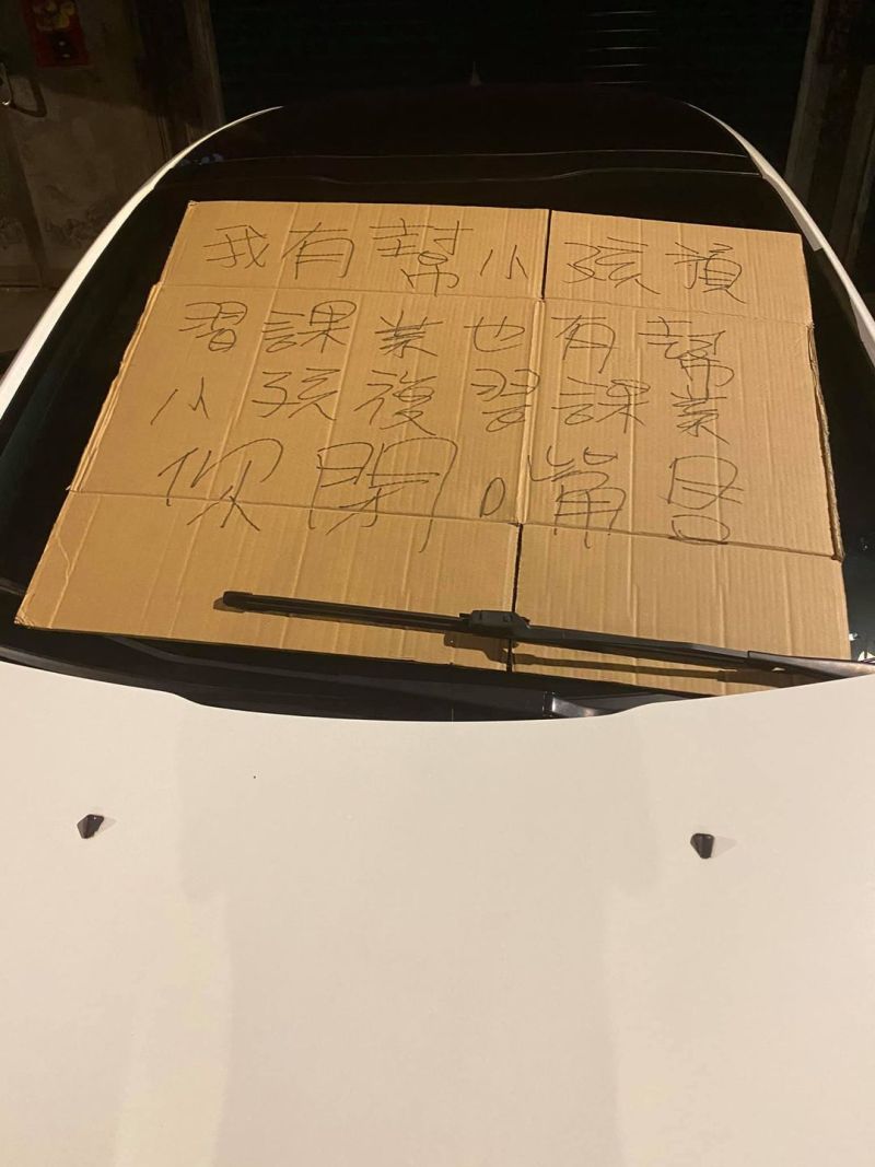 ▲女網友用「小紙條」留言和自己老公「理性溝通」。(圖/翻攝自《爆廢公社》臉書)